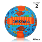 Мяч волейбольный MINSA, ПВХ, машинная сшивка, 18 панелей, р. 2 - Фото 1