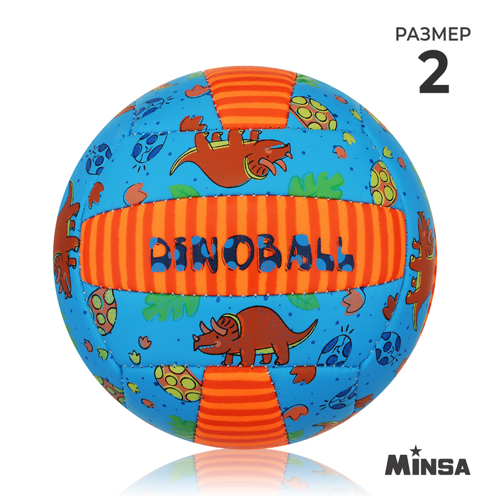Мяч волейбольный MINSA, ПВХ, машинная сшивка, 18 панелей, р. 2 - Фото 1