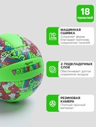 Волейбольный мяч ONLYTOP, машинная сшивка, 18 панелей, р. 2, PVC - Фото 2