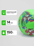 Волейбольный мяч ONLYTOP, машинная сшивка, 18 панелей, р. 2, PVC - Фото 4