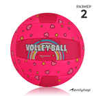 Мяч волейбольный ONLYTOP, ПВХ, машинная сшивка, 18 панелей, р. 2 - фото 12355857
