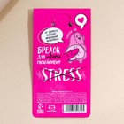 Брелок мялка антистресс «AVOрелакс» 4.6 х 7 см - Фото 6