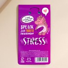 Брелок мялка для ключей «Держи меня в руках» 4.6×7 см - Фото 6