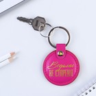 Брелок для ключей кожзам женский, 5.2×9 см - Фото 3