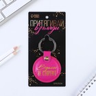 Брелок для ключей кожзам женский, 5.2×9 см - Фото 4