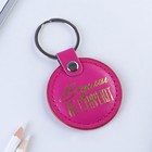 Брелок для ключей кожзам женский, 5.2×9 см - Фото 5