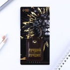 Брелок для ключей кожзам «Лучший из лучших», 4 х 9 см - Фото 4