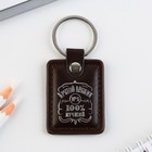 Брелок для ключей кожзам «Крутой мужик», 4×9 см - Фото 2