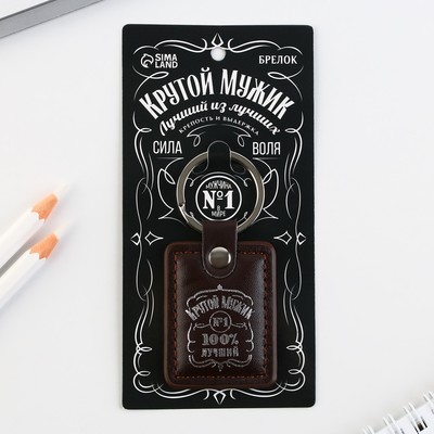 Брелок для ключей кожзам «Крутой мужик», 4×9 см