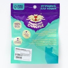 Игрушка для кошек «Рак» из кошачьей мяты, 7.5×2 см - Фото 8