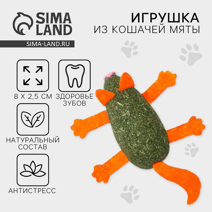 

Игрушка для кошек «Кот» из кошачьей мяты, 8 х 2.5 см
