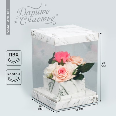 Коробка подарочная для цветов с вазой и PVC окнами складная, упаковка, «Мрамор», 16 х 23 х 16 см