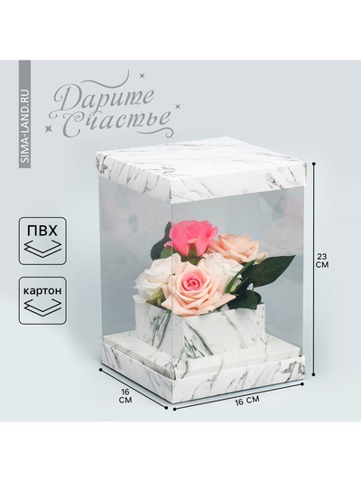 Коробка подарочная для цветов с вазой и PVC окнами складная, упаковка, «Мрамор», 16×23×16 см