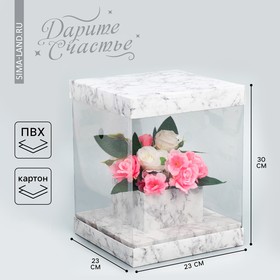 Коробка подарочная для цветов с вазой и PVC окнами складная, упаковка, «Мрамор», 23 х 30 х 23 см