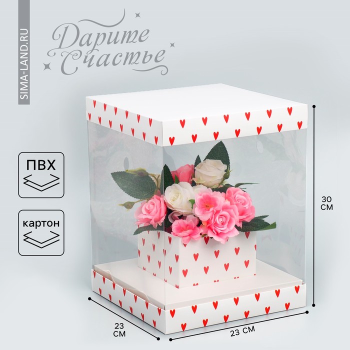 Коробка подарочная для цветов с вазой и PVC окнами складная, упаковка, «Сердца», 23 х 30 х 23 см