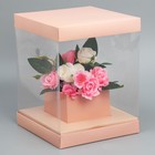 Коробка подарочная для цветов с вазой и PVC окнами складная, упаковка, «Персик», 23 х 30 х 23 см - Фото 2