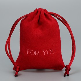 Мешок замшевый «Для тебя», 7 × 9 см +/- 1.5 см