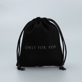 Мешок замшевый «Только для тебя», 10 × 12 см +/- 1.5 см