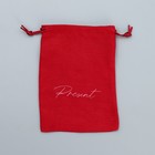Мешочек подарочный замшевый «Дарю», 13 х 18 см +/- 1.5 см (комплект 5 шт) - фото 23347256