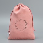 Мешочек подарочный замшевый «Розовое чувство», 16 х 24 см +/- 1.5 см - фото 290081549