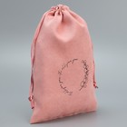 Мешочек подарочный замшевый «Розовое чувство», 16 х 24 см +/- 1.5 см - Фото 2