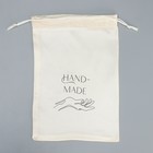 Мешочек подарочный атласный «Handmade», 16 х 24 см +/- 1.5 см - Фото 4