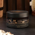 Скраб для тела сахарный "Кофейно- шоколадный" Добропаровъ 250 гр - фото 24425802