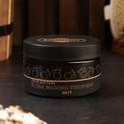 Скраб для тела солевой "Козье молоко топленое" Добропаровъ 250 гр - Фото 2