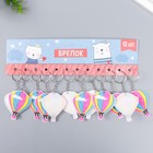 Брелок резина "Воздушный шар в облаках" 4,5х5,5 см (комплект 12 шт) - фото 21936682