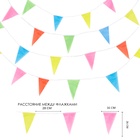 Гирлянда-флажки, длина 80 м, 16×26 см, 150 флагов - Фото 1