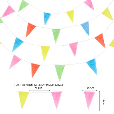 Гирлянда-флажки, длина 80 м, 16×26 см, 150 флагов