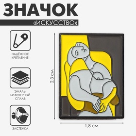 Значок «Искусство» сон, цветной в чёрном металле 9305697