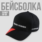 Кепка «Russian Power», р-р 56-58 - фото 10147893