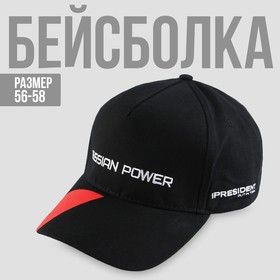 Кепка «Russian Power», р-р 56-58 7915669