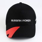 Кепка «Russian Power», р-р 56-58 - Фото 4