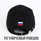 Кепка «President», чёрная 7915670