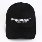 Кепка «President», чёрная - Фото 4