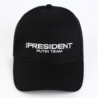 Кепка «President», чёрная 7915670