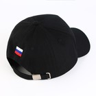 Кепка «President», чёрная 7915670