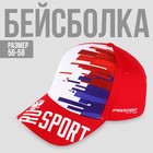 Кепка «Ru Sport», р-р 56-58 - фото 10147915
