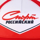 Кепка «Российский спорт» 7915672 - фото 16872781