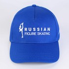 Кепка «Russian figure skating», р-р 56-58 - Фото 4