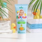 Детский крем «Весна» с экстрактом календулы, 75 мл - Фото 1