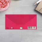 Конверт для денег «Счастья в каждом мгновении!» 17?8.3 см (комплект 10 шт) - фото 42754862