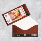 Конверт для денег "Денег много не бывает!" глиттер, 17х8,3 см - фото 319187729