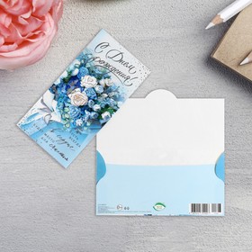 Конверт для денег "С Днём Рождения!" синие цветы, 17х8,3 см