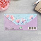 Конверт для денег "В этот чудесный день!" 16,8х8,3 см (комплект 10 шт) - фото 21937158