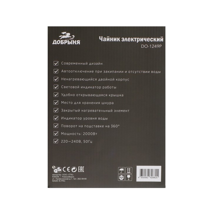 Чайник электрический "Добрыня" DO-1249P, пластик, 1.8 л, 2000 Вт, белый - фото 51337668