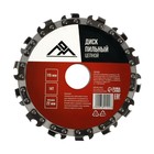 Диск пильный цепной для УШМ ЛОМ, 14Т, 115×22 мм - Фото 3