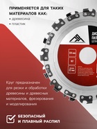 Диск пильный цепной для УШМ ЛОМ, 16Т, 125×22 мм - Фото 2